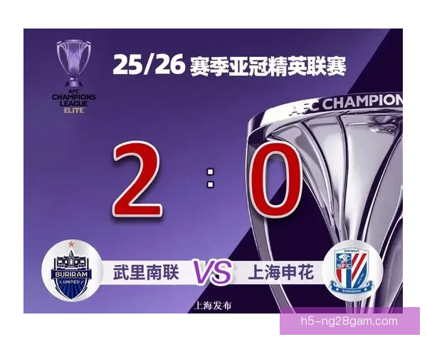 拉唐染红申花0-2武里南五连败无缘亚冠